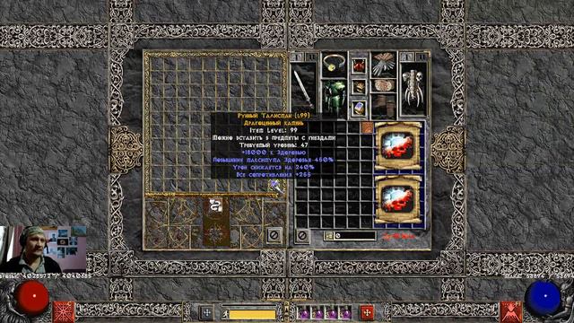 Diablo 2 Zy-EL 4.4c Зарежаем Крафт. ДЖ. Рунами + Свитки Зуель.