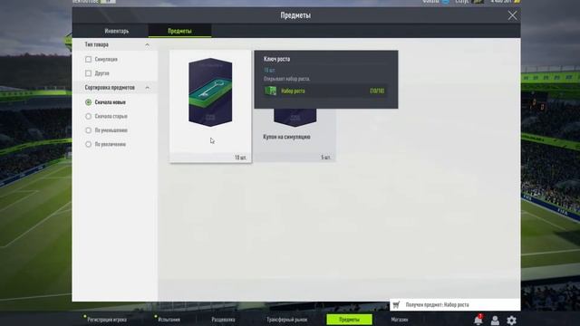 FIFA Online 4 ГАЙД ДЛЯ НОВИЧКОВ смотреть онлайн