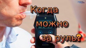Сколько выветривается алкоголь из организма? Доктор по соседству.