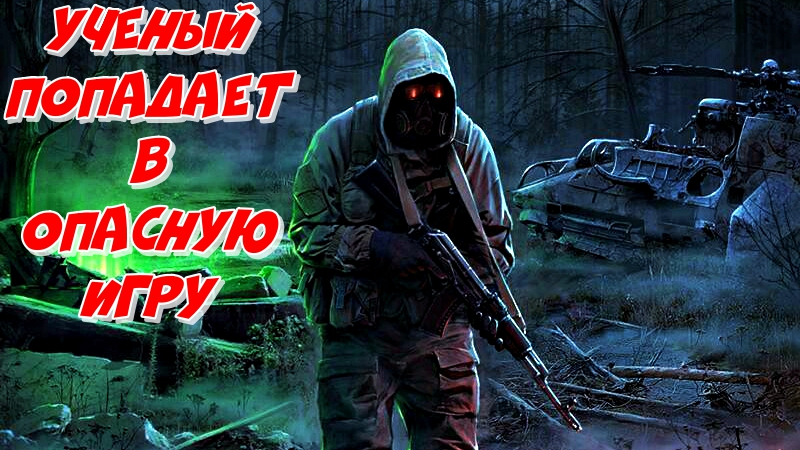 Stalker Anomaly Redux 2022 ► Разборки с бандитами и Монолитом