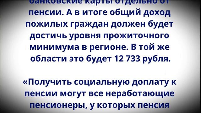Людей услышали! Эту сумму зачислят абсолютно всем пенсионерам с 16 июня! смотреть онлайн