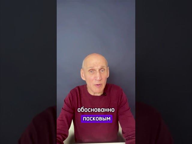 Как понять, что партнер вам изменил смотреть онлайн