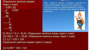 Математика 5 класс. Повторение. Ч.4