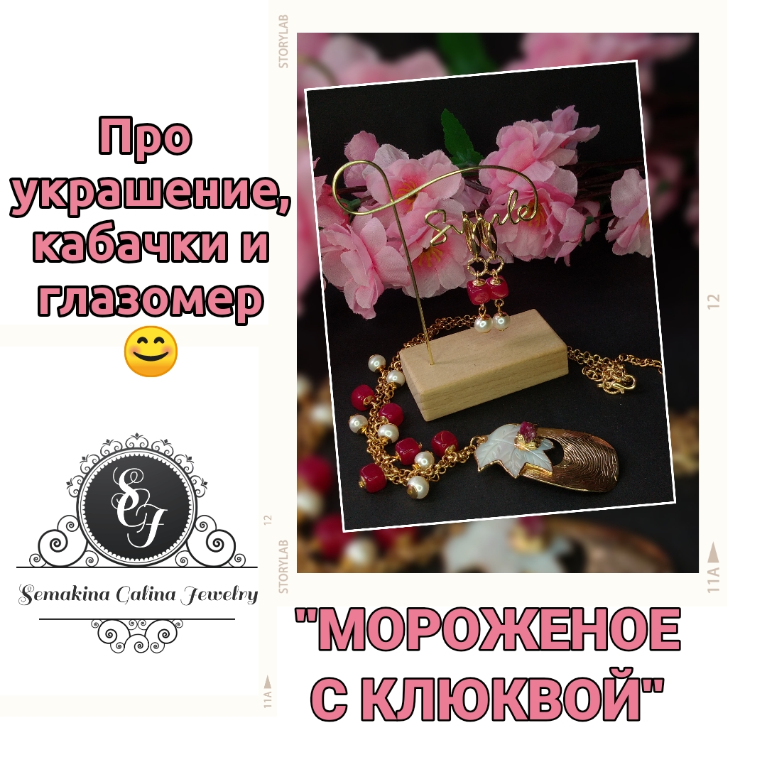 НОВИНКА! Украшение из жемчуга и агата. смотреть онлайн