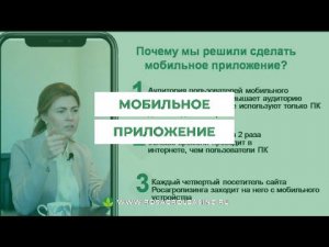 Мобильное приложение Росагролизинга - преимущества и важные обновления