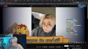 ДРЕЙК СМОТРИТ ВЫБИРАШКИ
