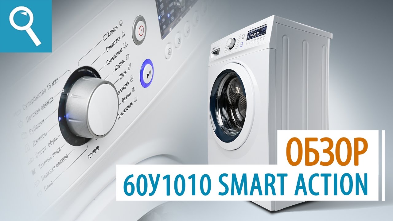 Стиральная машина 60У1010 ATLANT. Обзор стиральной машины