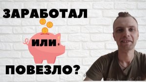 Я откладывал 100 рублей КАЖДЫЙ ДЕНЬ и приумножил деньги #30дней #эксперимент #panakoff