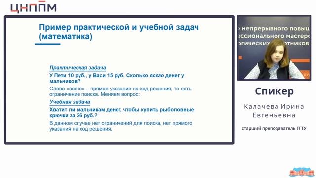 КПК "Реализация требований обновленных ФГОС НОО ФГОС ООО в работе учителя". 20.09.2022