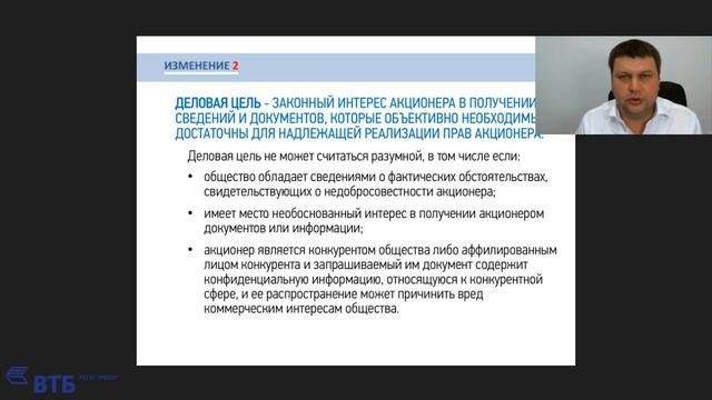 НОВЫЙ ПОРЯДОК ПРЕДОСТАВЛЕНИЯ ДОКУМЕНТОВ И ИНФОРМАЦИИ АКЦИОНЕРАМ