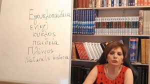 ГРЕЧЕСКИЙ ЯЗЫК С МАРИЕЙ КЕФАЛИДУ! ЭНЦИКЛОПЕДИЯ