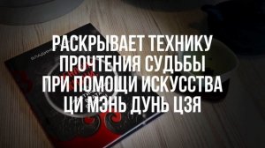 Книга Сценарии жизни или Мистические Врата Судьбы Владимир Захаров