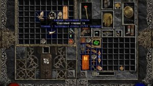 Diablo 2 - Zy-El Крафт РАР, ИСК, УНИК.