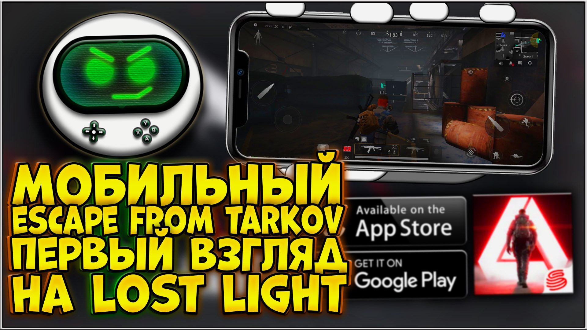 Mobile escape. Игра побег мобайл.