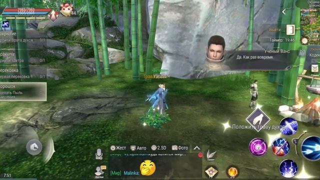 Perfect world mobile. Квест Порошок. Ученый Ванс