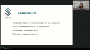 Как подбор персонала из сЛОЖНОГО сделать пРОСТым? HR-инструменты для роста компании