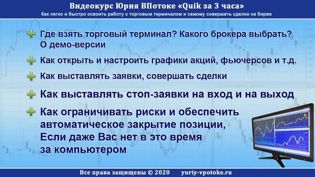 Видеокурс «Quik за 3 часа+». Вводное видео смотреть онлайн