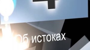 Мегафизическая Космоэнергетика Олега Молодецкого