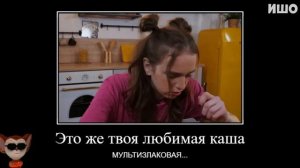 Муд Риви А4 демотиватор (Типы Родителей)