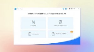 【無料＆時短】iPadリカバリーモード解除方法！パソコンなしも可能