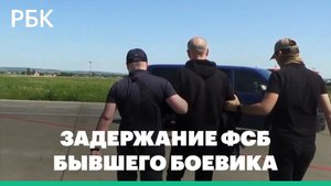 В Ставропольском крае задержали члена банды Басаева