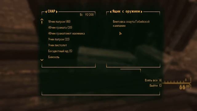 FalloutNV Секреты "Винтовка скаута Гобийской кампании" смотреть онлайн