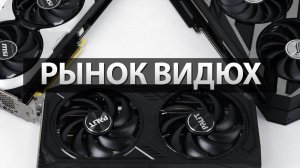 ✅ВЫБОР ВИДЕОКАРТ - Лучшие от 11000 до 150000 рублей (от RX 6400 и до RTX 4090)