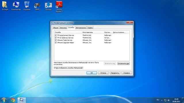 Как ускорить работу компьютера Windows 7 смотреть онлайн