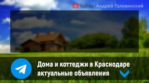 Как выбрать участок для дома - 7 рисков покупки участка под строительство дома. Частный дом.