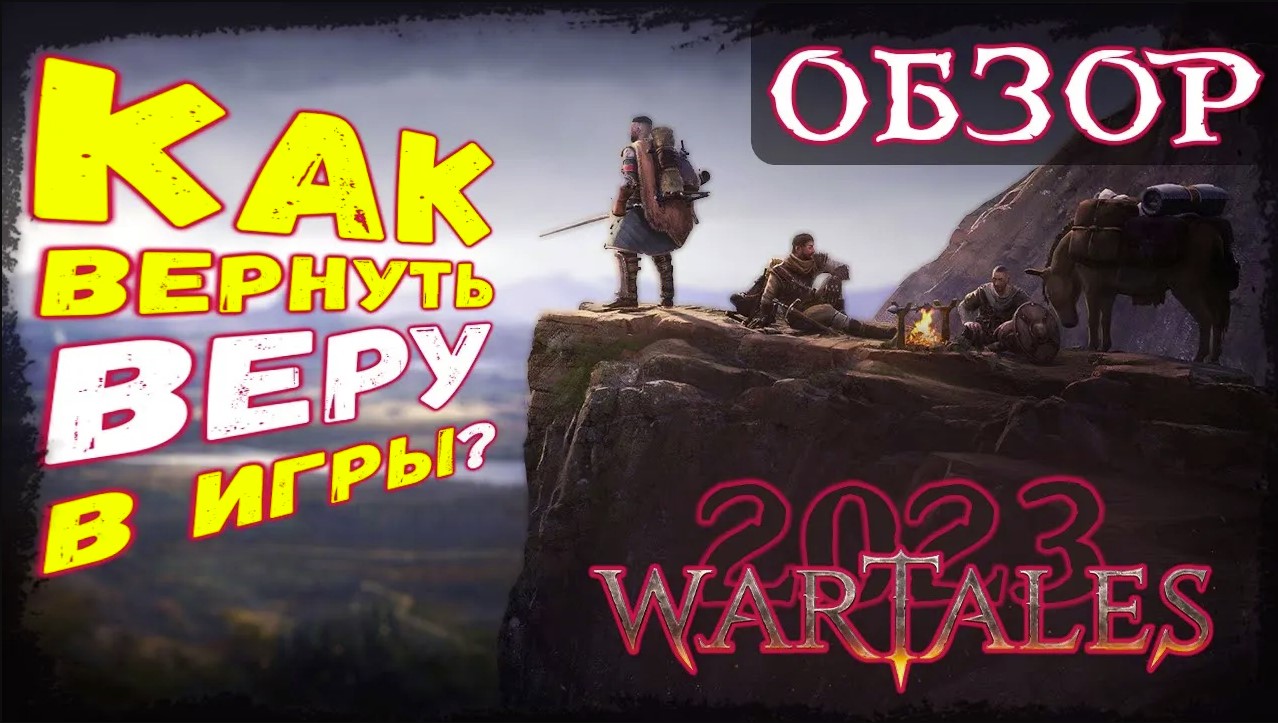 Wartales ОБЗОР 2023 | Свобода и приключения: почему эта пошаговая игра является потрясающим опытом?