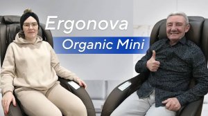 Массажное кресло Ergonova Organic Mini