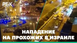 Трое погибли после нападения в городе Эльад в День независимости Израиля