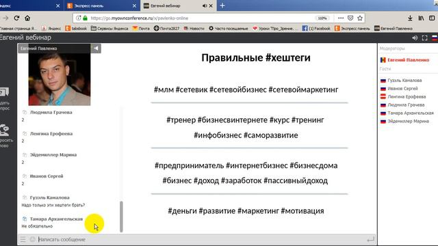 Трафик в инстаграм смотреть онлайн