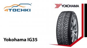 Зимние шипованные шины Yokohama iceGUARD iG 35 - 4 точки. Шины и диски 4точки - Wheels & Tyres
