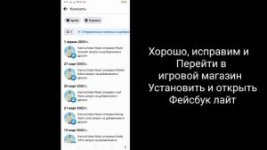 Как отменить отправленный запрос на добавление в друзья на Facebook (новинка 2023 г.)