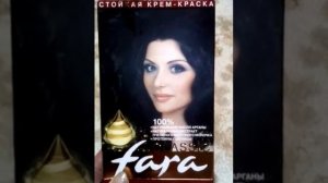 Краска Fara тон 502 темно-коричневый. Как выйти из черного цвета волос.