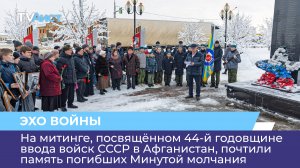 В Орехово-Зуеве почтили память солдат, погибших в Афганистане