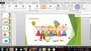 как создать и озвучить презентацию в PowerPoint