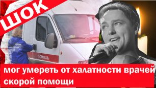 СМИ: виновному в смерти Юрия Шатунова грозит тюрьма