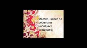 Роль декоративно-прикладного искусства в патриотическом воспитании на уроках