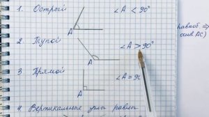 ГДЗ по геометрии / Номер 112 Геометрия 7 класс Атанасян Л.С. / Подробный разбор