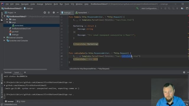 Создаем Web интерфейс | Язык Go для бизнес аналитиков Урок #21 #go #golang #уроки
