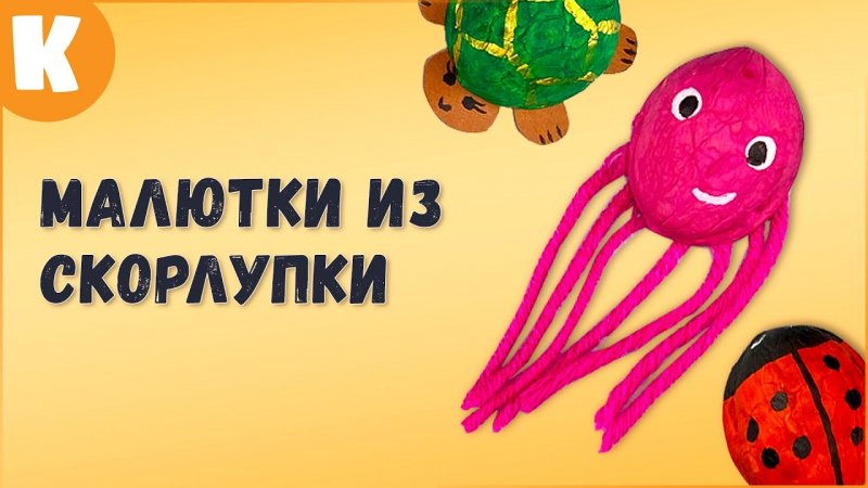 Симпотичные малютки из скорлупки. Поделки из грецких орехов.