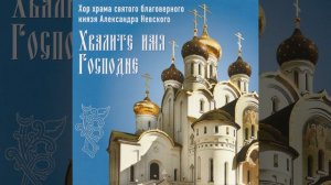 Приидите последнее целование