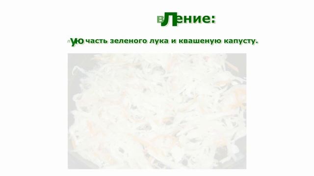 Рецепты блюд. Яичница с квашеной капустой рецепт смотреть онлайн