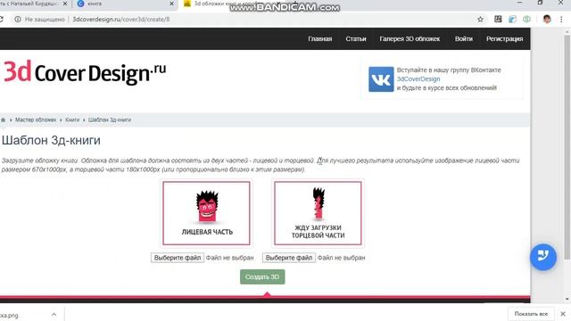 Как создать 3D обложку бесплатно? смотреть онлайн
