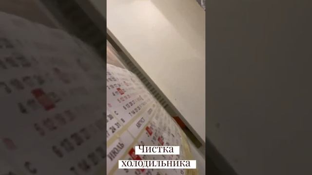 Чистка холодильника смотреть онлайн