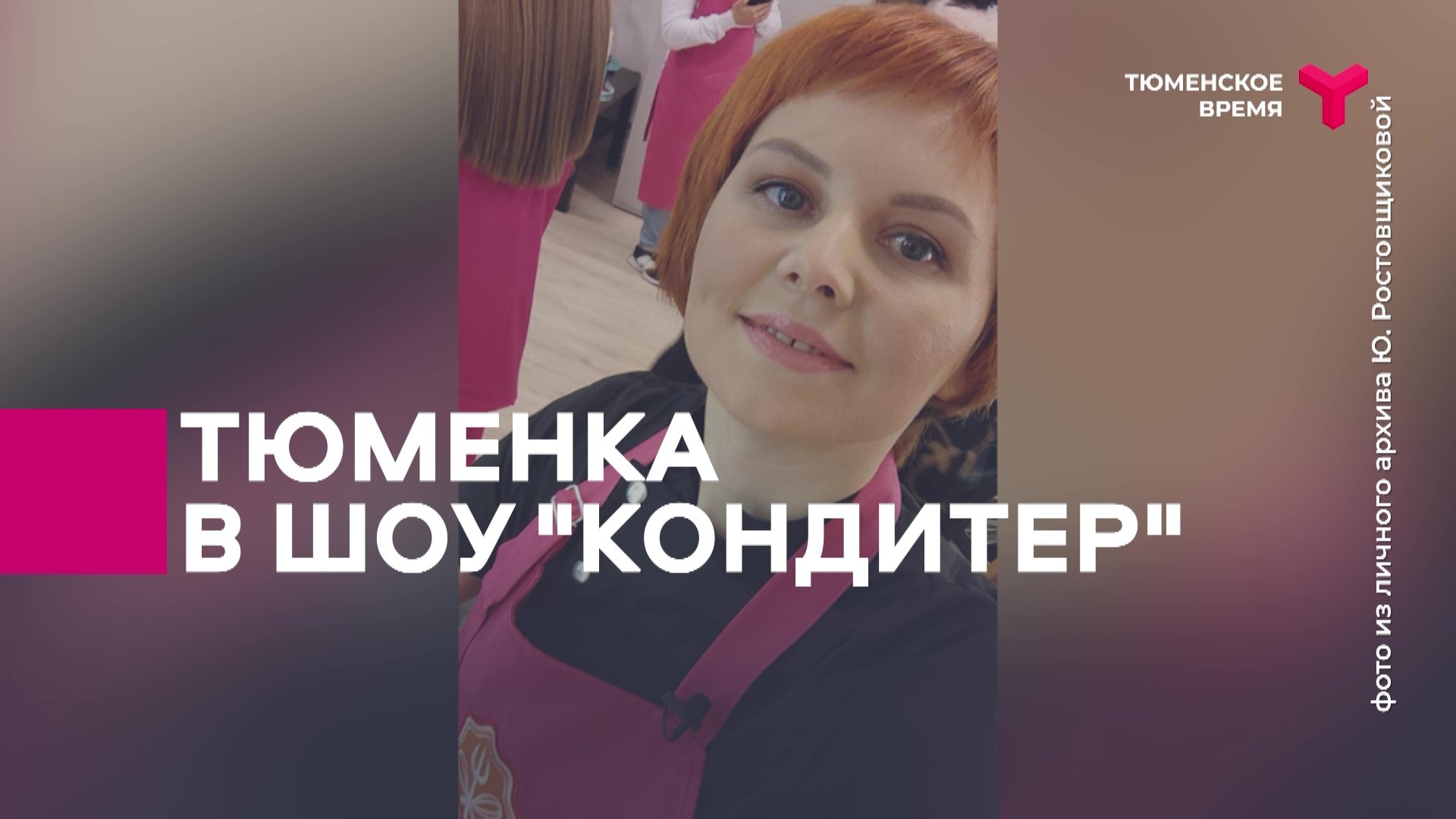Тюменка чуть не выиграла миллион!