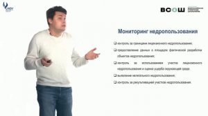 Скрипчинский А.В. Как космические снимки помогают решать проблемы землепользования