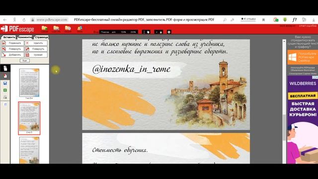 Как самостоятельно сформировать PDF-файл и вставить в него кликабельную ссылку?